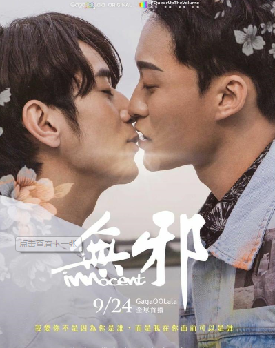 Harbor drama No evil and colorless desire Innocent Chinese promotional painting