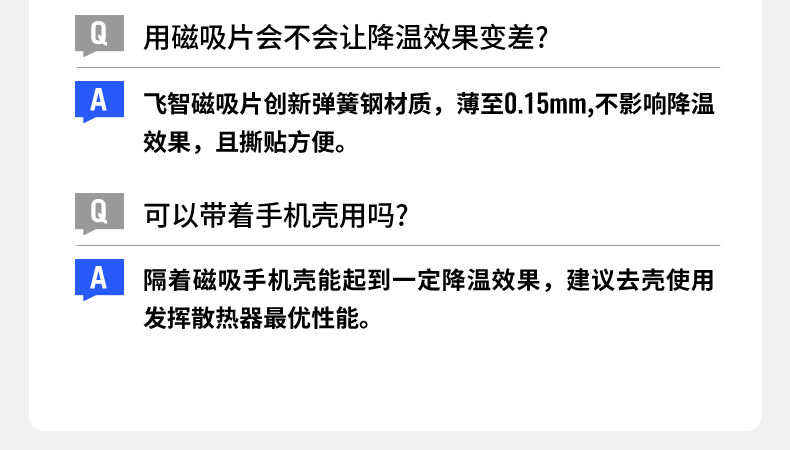 Мобильный радиатора 飞智b8x散热器磁吸半导体手机散热器制冷降温神器散热风扇可超频适用小米黑鲨平板游戏直播用 Flying flydigi