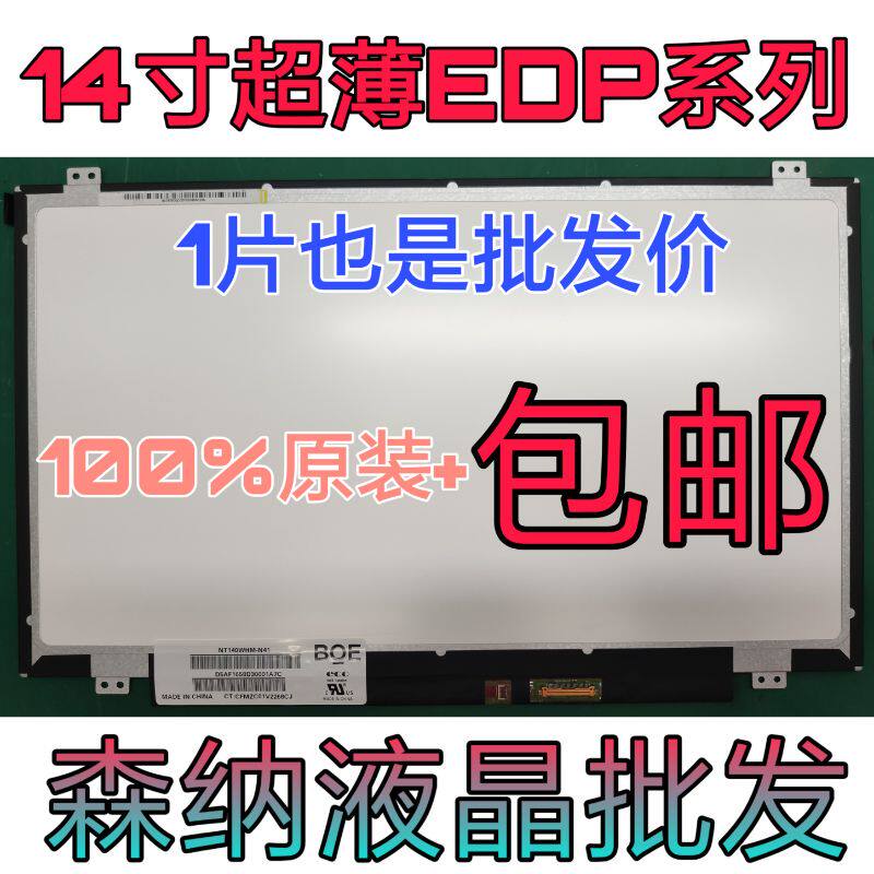 B140XW03 B140XW03 XTN02 XTN02 N140BGE-L32 L42 LB2 LB2 LTN140AT20 28 LTN140AT20 LTN140AT20