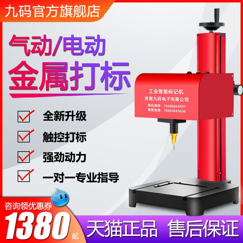 Nine-yard engraving machine nameplate aluminium signage Stainless Steel Metal Electric Small Print Beating Code Lettering Pneumatic Engraving Machine