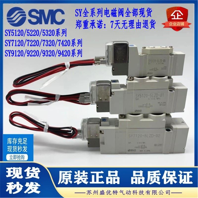 SMC solenoid valve SY5120 3120 7120-5LZD GZD DZD DZ 01 02 C4 C6 C8 M5 M5