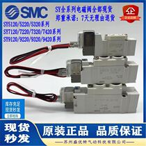 SMC solenoid valve SY5120 3120 7120-5LZD GZD DZD DZ 01 02 C4 C6 C8 M5 M5