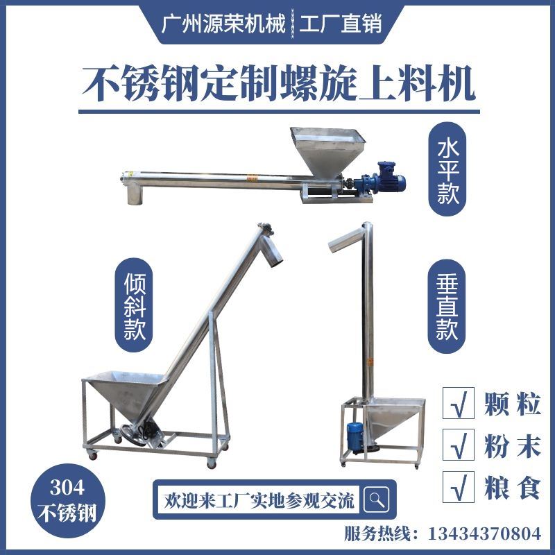 Spiral feeding machine automatic chemical powder auger screw conveyor feed plastic granules stainless steel lifter