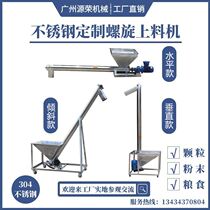 Spiral feeding machine automatic chemical powder auger screw conveyor feed plastic granules stainless steel lifter
