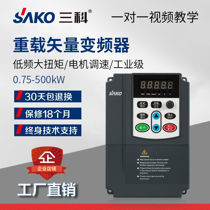 Sancho frequency converter 0 75 1 5 2 2 4 7 5 11 15 22KW three phase 380 motor speed regulator pump