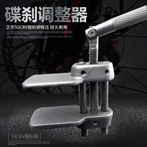 Duck Palm Type Mountain Bike Disc Brake Regulator Piston Brake Sub-Pump Adjustment Compressor Brake Return Tool