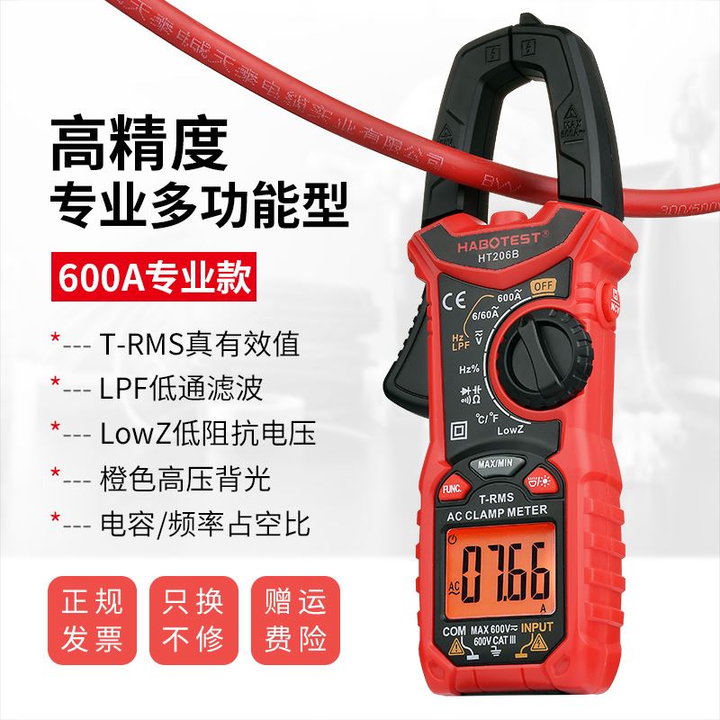 Pliers-shaped table Wanuses electric meter digital pliers flow table high-precision electrician current meter multifunction pliers table AC/DC pliers type table