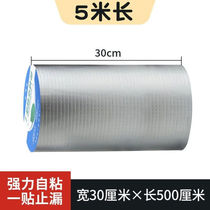 Jingong waterproof sticker tape leak-proofing strong building roof old house leaking roof leaking butyl wear-resistant self-adhesive