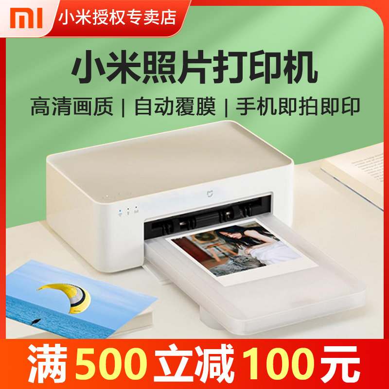 Xiaomi Photo Printer 1S Home Color Printer can connect mobile phone Bluetooth Mini Smart Student Smart WiFi Connectivity Wash photo machine photo paper wash machine Valentine Day gift