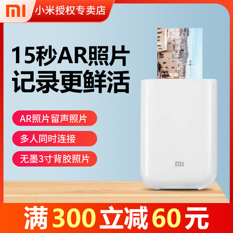 Xiaomi Pocket Printer Photo Take a portable Bluetooth mini - tiny color phone camera thermal paper 3 inch photo paper for handbill Valentine's Day gift to your girlfriend