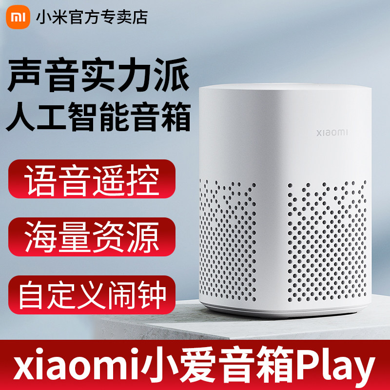 Xiaomi Xiaoai Speaker Play Xiaoai Classmate Smart Speaker Home Bluetooth Audio Control Smart Door Lock Sweeper