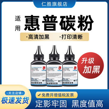 Suitable for Hp Printer Ink Cartridges Cc388A Toner M1136 M1005Mfp Toner M126A P1108 P1007 P1106 Hp88A Hp1020Plus 1020 Q2612A