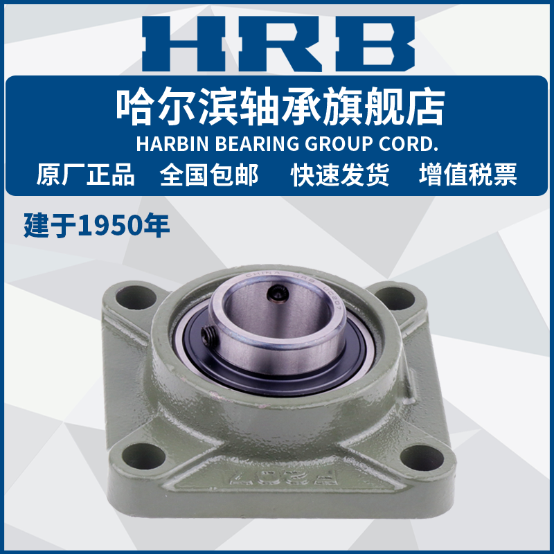 HRB Harbin bearing UCF 201202203204205206207 with an outside spherical surface-Taobao