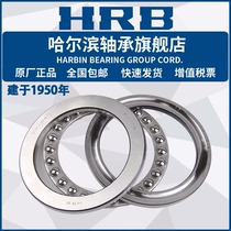 HRB 哈尔滨轴承 51422M 51424M 51426 51428 51430 推力球