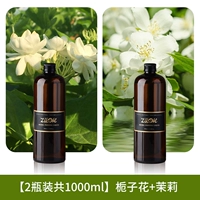 [2 бутылки] цветок Gardenia+жасмин общий 1000 мл