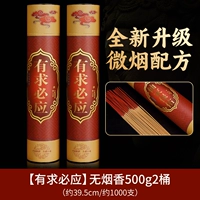 Вы должны отреагировать на [2 больших бочка] 99,9%бездымного аромата (около 39,5 см | около 1000)