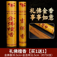 Li Buddha Sandalwood [купить 1 Get 1 Get 1] Golden Buddha Bance+Jin Jixiang (39,5 см | Около 750)