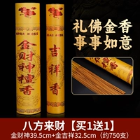 Восемь вечеринок Cai Fortune [купить 1 Get 1 Get 1] Golden Wealth+Jin Jixiang (39,5 см | Около 750)