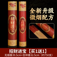 Zhaocai Jinbao [купить 1 Get 1 Get 1] бездымный благовония+аромат наследственного происхождения (около 39,5 см | около 750)