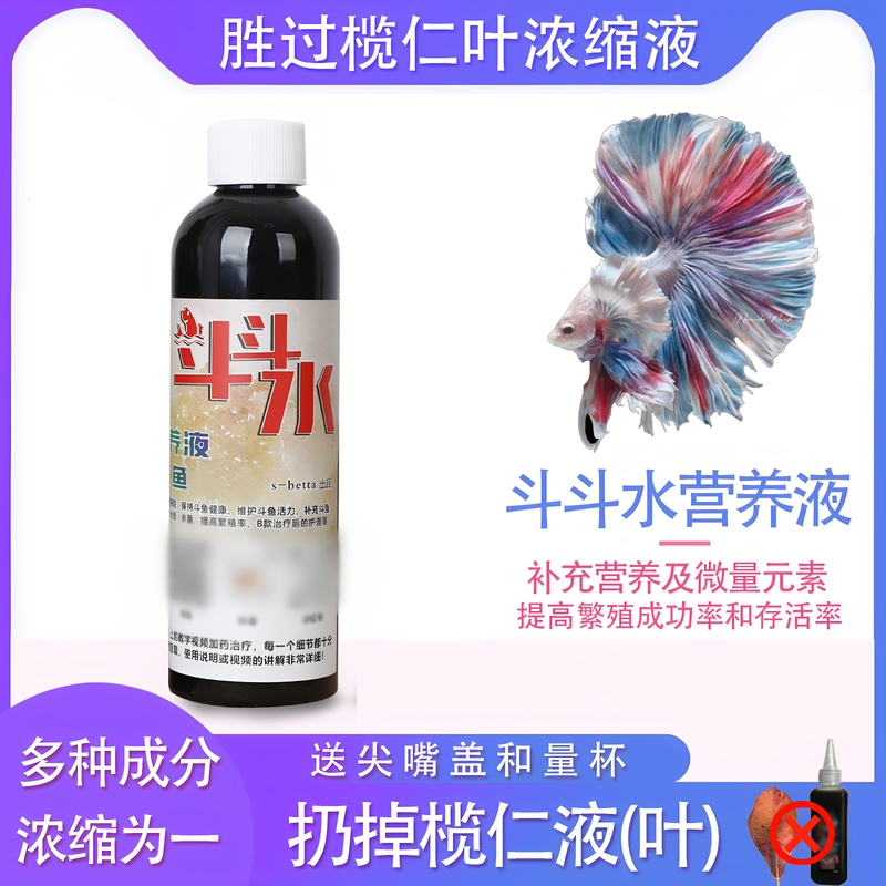 Alternative to Olive Leaf Extract, Specifically for Thai Fighting Fish, to Reduce Acidity, Regulate Water Quality, Prevent Tail-Burning, and Prevent Fin Retraction