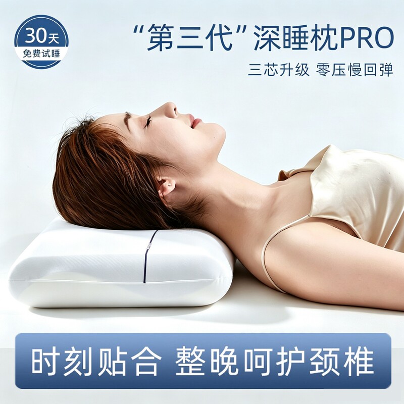 The Third Generation Deep Sleep Pillow Pro3.0 Memory Foam Pillow Core Slow Rebound Sleep Aid Cervical Spine Protection Atour Princess Same Model