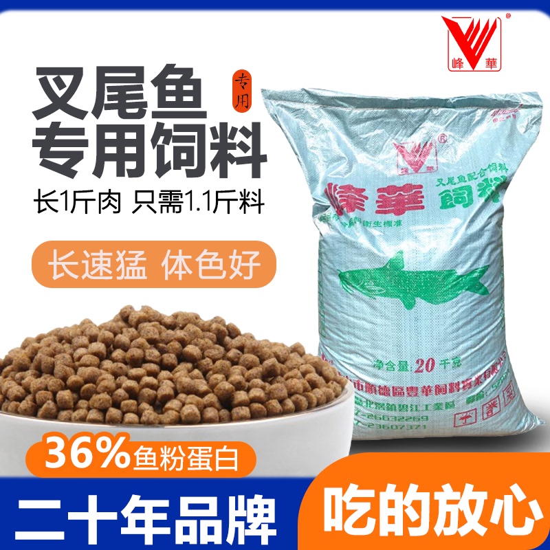 Fenghua Forked-Tail Catfish Feed Fish Meal, High Protein, Low Ingredient Ratio, Special Granular Feed for Fish Ponds, Juvenile Fish, and Adult Fish Breeding Fenghua Forked-Tail Catfish Feed Fish Meal, High Protein, Low Ingredient Ratio, Special Granular Feed for Fish Ponds, Juvenile Fish, and Adult Fish Breeding