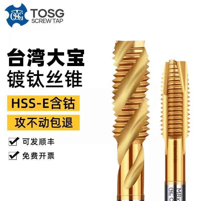 Original Taiwan Dabao titanium plating machine with apex screw tap M1-M16 metric Dabao TOSG steel screw tap