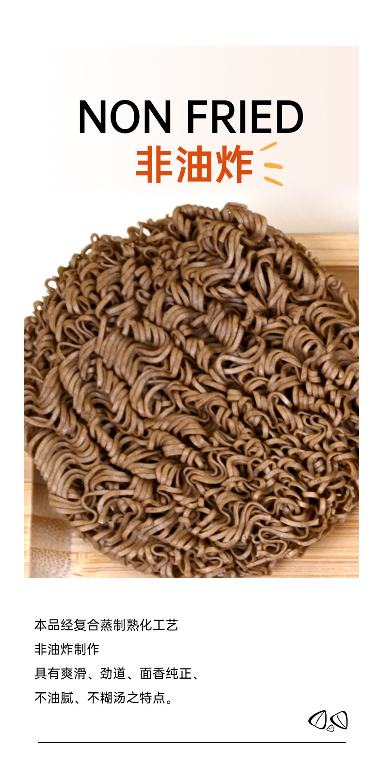  JUSSMINI蕎面雜糧方便面0脂肪