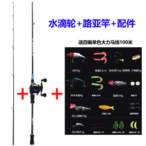 Sufa Jianing water drop wheel metal line cup raft fishing wheel Luya black anti-explosion line fishing wheel Luya set long-distance road
