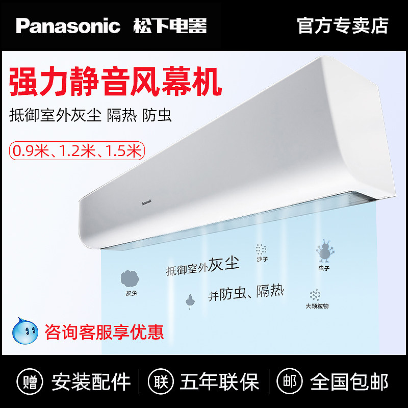 Panasonic air door commercial 0 9 m 1 2 m 1 5 m splicing door head curtain machine cool hot air air curtain