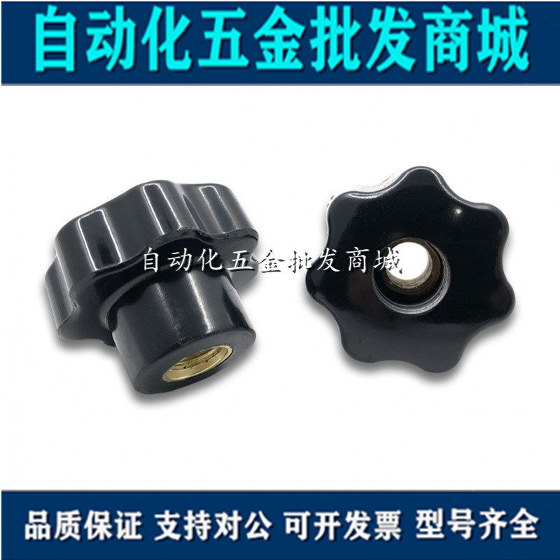 Plum Handle Star-shaped Handle Seven Star Handle Handle Handwheel Handle M5M6M8M10M12M16