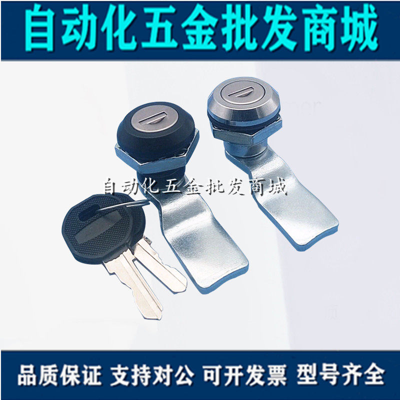 MS705-3E Four Corner Cylinder Lock Distribution Box File Cabinet Switch Control Cabinet Door Lock Master Casing Cabinet Lock