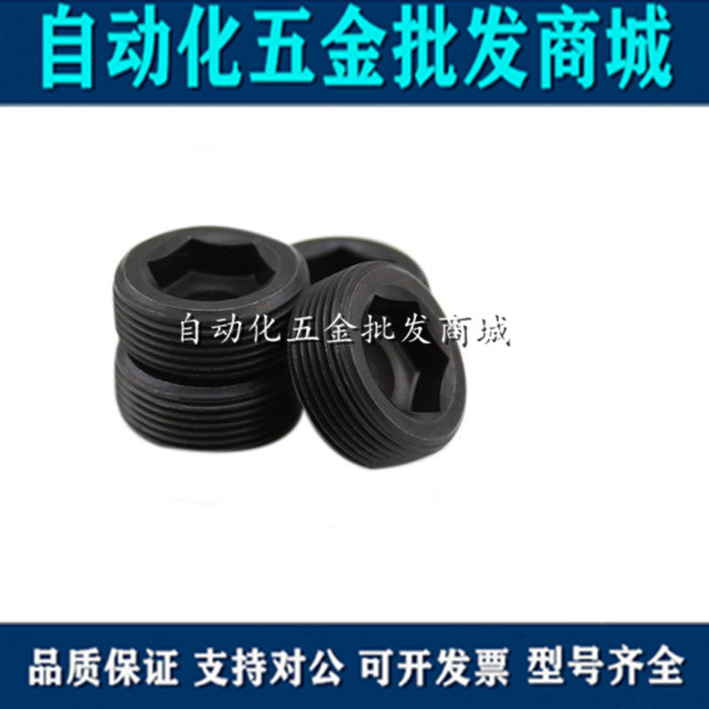 Inner Hexagon Stop PG1 5 laryngeal plug stuffy oil plug M10 12 14 16 18 18 20