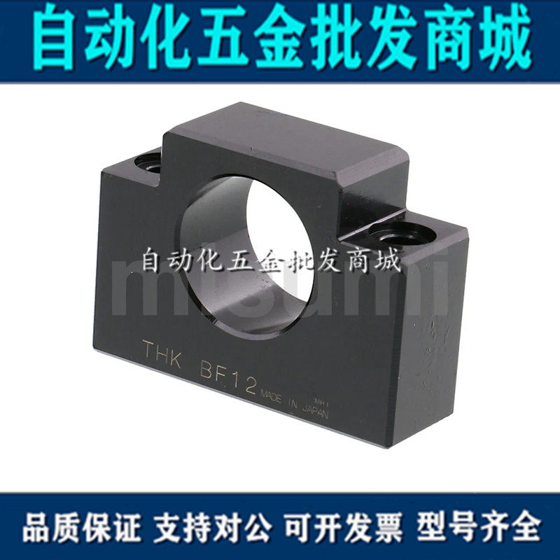 THK screw bearing support seat AF BF FF EF6 8 10 12 15 17 20 25 C5