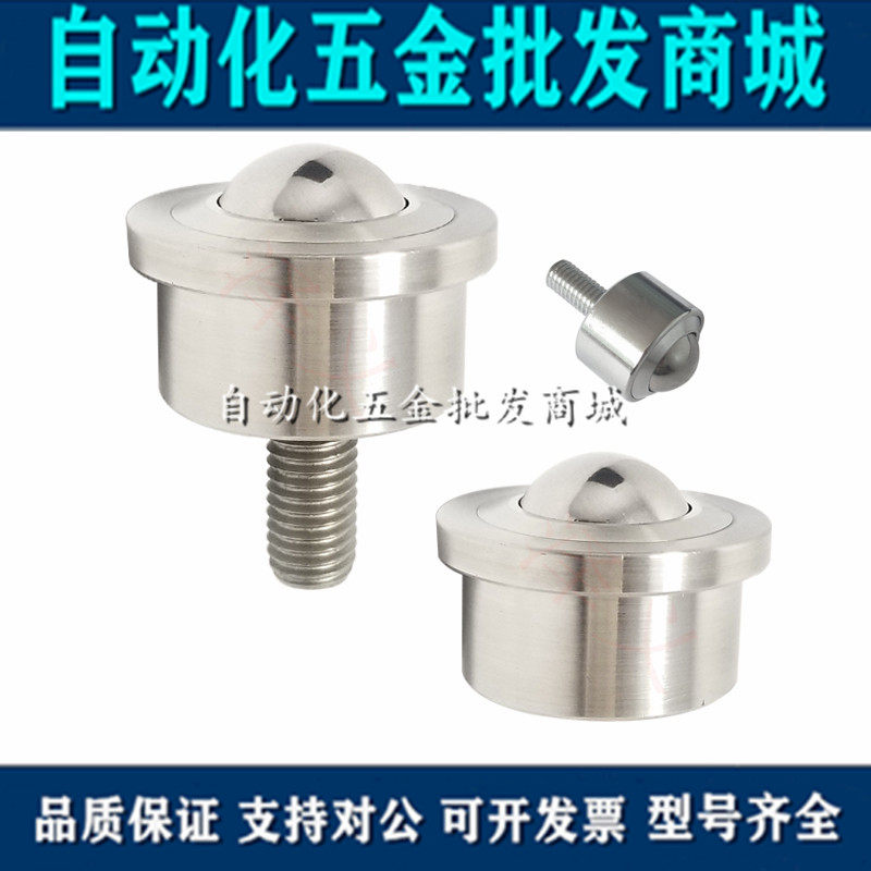 SP15 universal ball integral caravan universal ball bearing main ball can be loaded with nylon ball bull eye wheel