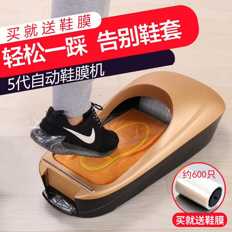 Japan's Japan SCHOOL OF THE SCHOOL, THE NEW SHOE COVER MACHINE HOME FULLY AUTOMATIC DISPOSABLE SHOES FILM MACHINE INTELLIGENT INDOOR FOOT TREKTER-TAOBAO