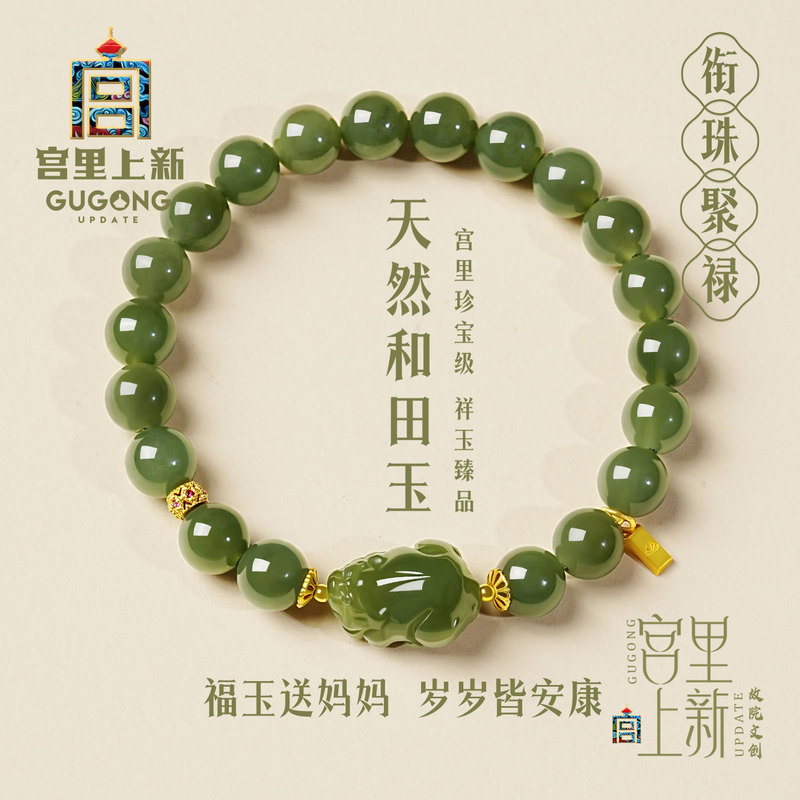 New Hetian Jade Bracelets in the Palace, Natural Jade Pixiu Bracelets for Women, Stackable and Very Beautiful, a Great Birthday Gift for Mom New Hetian Jade Bracelets in the Palace, Natural Jade Pixiu Bracelets for Women, Stackable and Very Beautiful, a Great Birthday Gift for Mom