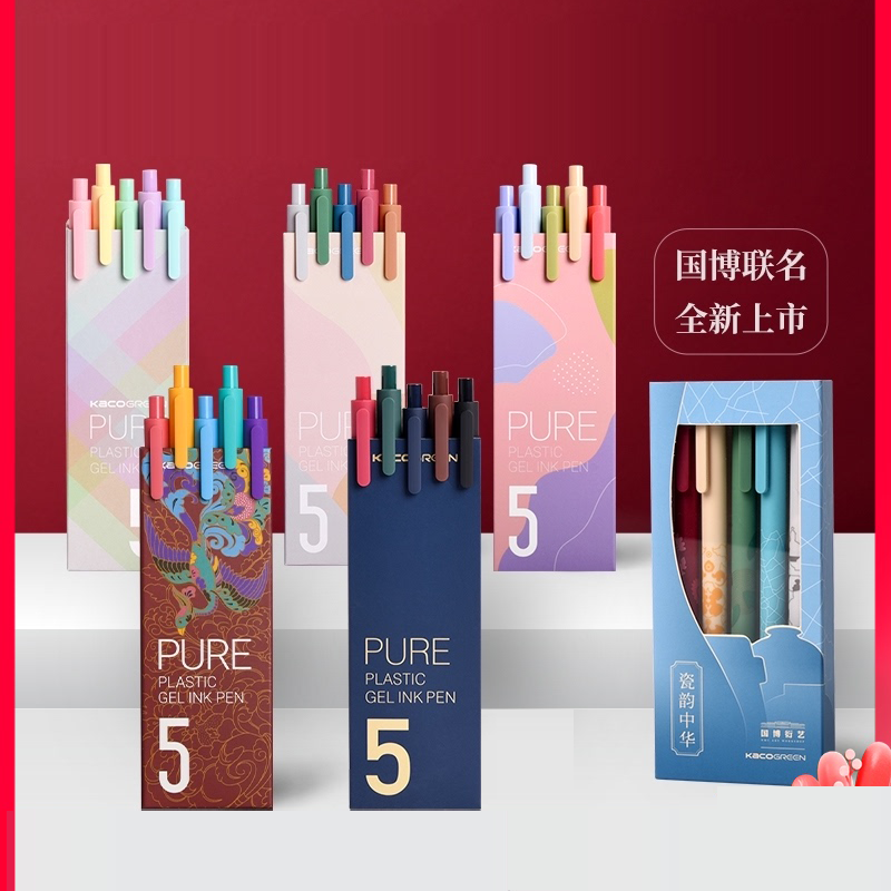 Kaco Color Neutral Pen Source Press Neutral Pen Five Set of Aquatic Makaron Color Students Using Morandi Creative Brush Deposit Pen
