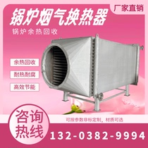 Flue gas heat exchanger air preheater waste heat recovery finned tube boiler economizer condenser economizer heat dissipation