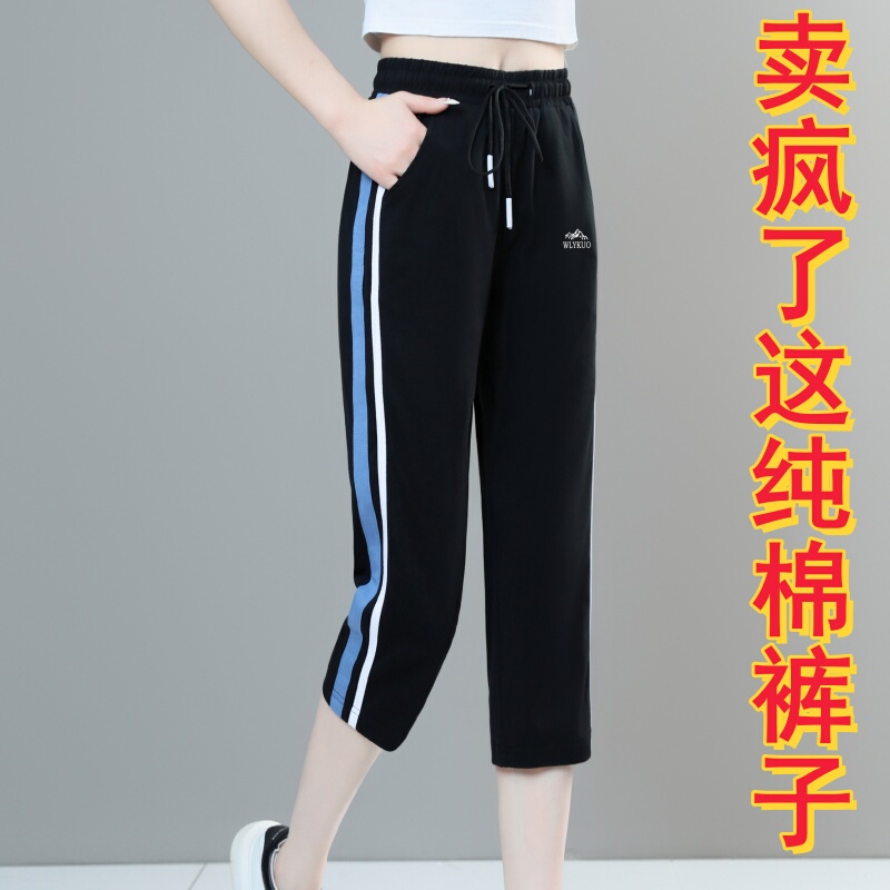 Women's Summer Cotton Cropped Pants, Thin Style, 2026 New Model, Loose Fit, Slimming, Casual Pants for Moms, Straight-Leg Sports Mid-Length Pants