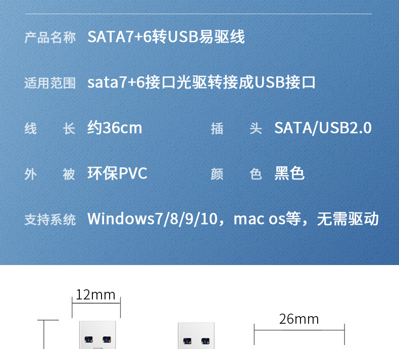 USB-хаб 笔记本电脑光驱 sata 7+6p 转 usb 易驱外置光驱数据转接线非盒子 USB-хаб 笔记本电脑光驱 sata 7+6p 转 usb 易驱外置光驱数据转接线非盒子