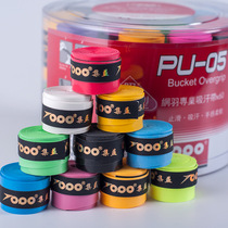 Coated sticky non-slip sweat-absorbent tape tennis racket badminton racket skipping rope fishing rod tape grip tape rubber grip tape