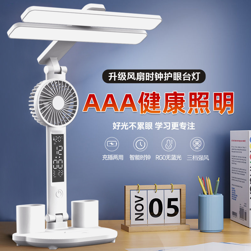 Eye Protection Desk Lamp for Studying, Rechargeable, Student Dormitory Desk, National Aa Level Anti-Myopia Bedroom Bedside Reading Lamp