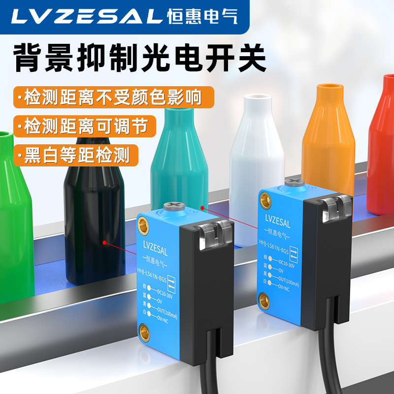 Background suppression photoelectric switch laser distance ranging detection sensor high-precision square induction switch-Taobao