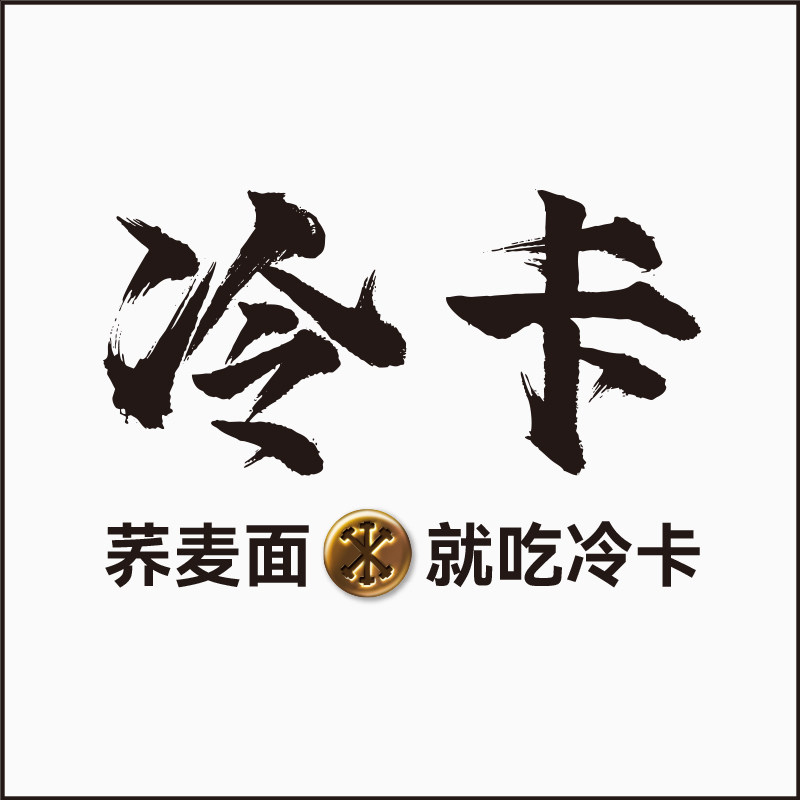 冷卡旗舰店