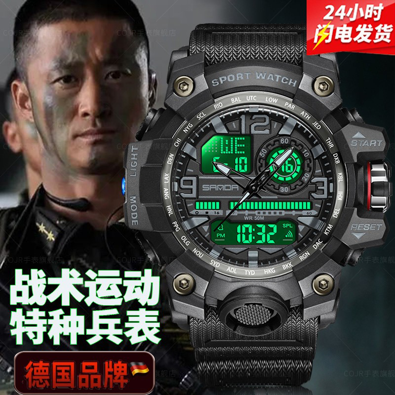 German Wu Jing Style Military Tactical Watch for Middle and High School Students, Outdoor Running Sports Mechanical Electronic Military Watch