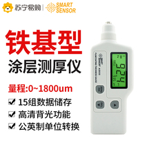 Hong Kong Xima AS930 coating thickness gauge film thickness gauge high precision 0 1um digital display thickness gauge 1058