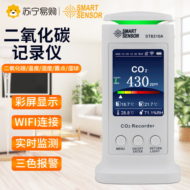 Himma ST8310A carbon dioxide recorder air environment detector monitors wifi connection 1058 real time 1058-Taobao