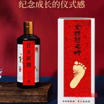 100-day banquet full moon commemorative seal sticker 100-year-old baby seal wine seal sticker 100-day banquet one-year anniversary