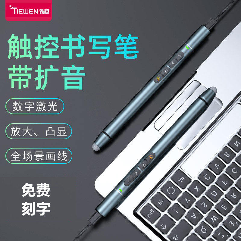 Iron stable H108 page-turning pen teacher with versatile applicable shivo electronic whiteboard stylus writing all-in-one multimedia teaching touch screen pen ppt remote control with microphone flaring-Taobao